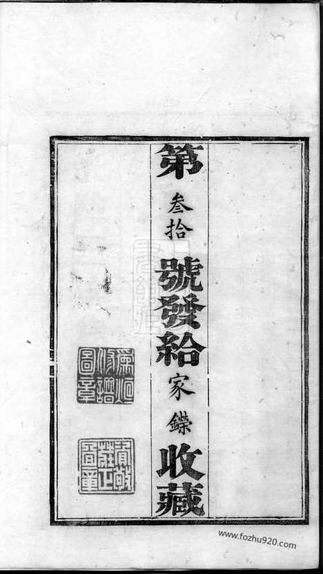 【程氏支谱】四卷（苏州家谱）_N1110.pdf