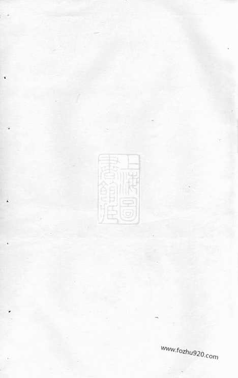 【浦阳柳溪傅氏宗谱】_N1155.pdf