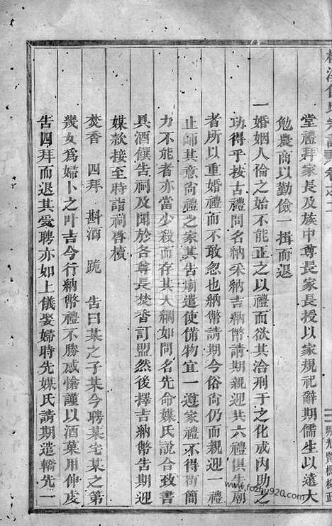 【浦阳柳溪傅氏宗谱】_N1155.pdf