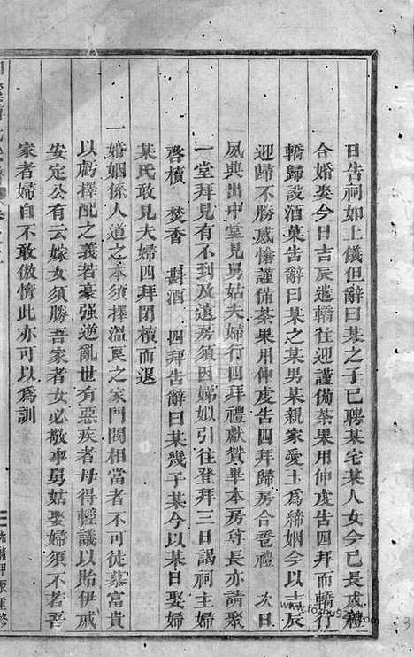 【浦阳柳溪傅氏宗谱】_N1155.pdf