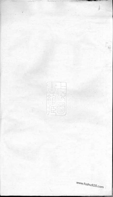 【毗陵赵墅邹氏宗谱】二十卷_N1220.pdf