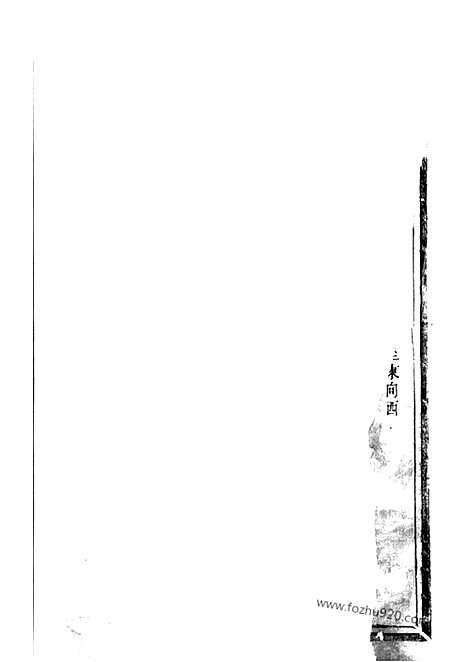 【桐溪童氏宗谱】_N1243.pdf