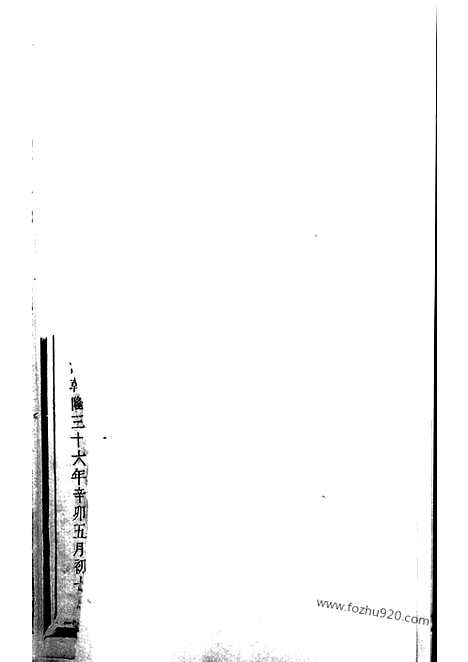 【桐溪童氏宗谱】_N1243.pdf