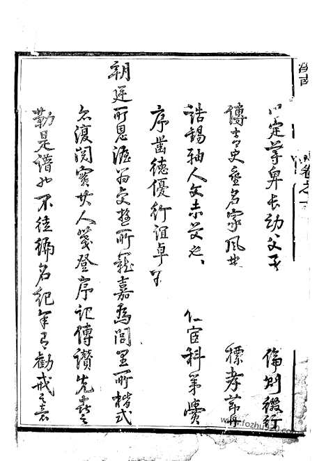 【溪南汤氏宗谱】（武义家谱）_N1280.pdf