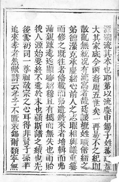 【中山汤氏宗谱】（松阳家谱）_N1283.pdf