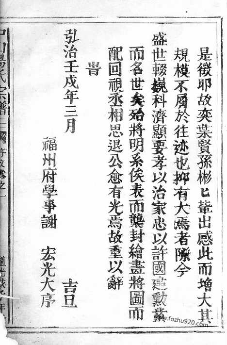 【中山汤氏宗谱】（松阳家谱）_N1283.pdf