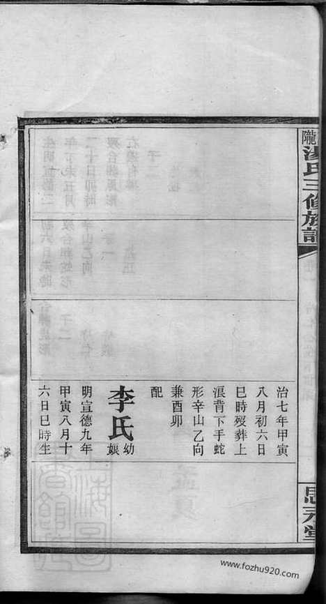 【高陇汤氏三修族谱】（萍乡家谱）_N1289.pdf