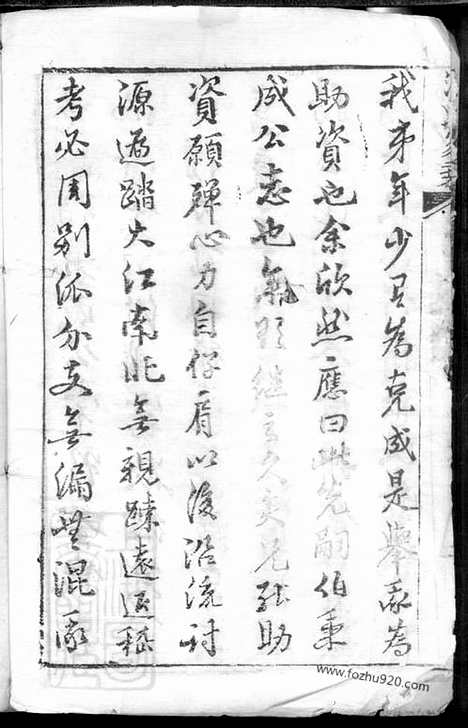 【汤氏家乘】（崇明家谱）_N1292.pdf