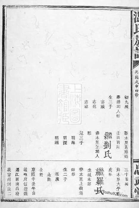 【温氏族谱】（宁都家谱）_N1314.pdf