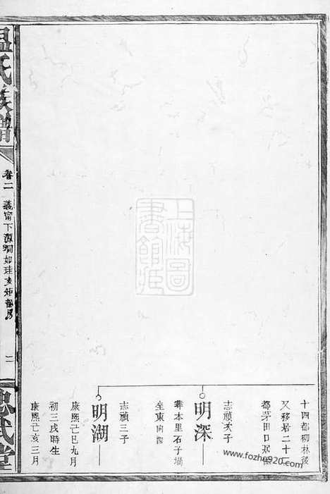 【温氏族谱】（宁都家谱）_N1314.pdf