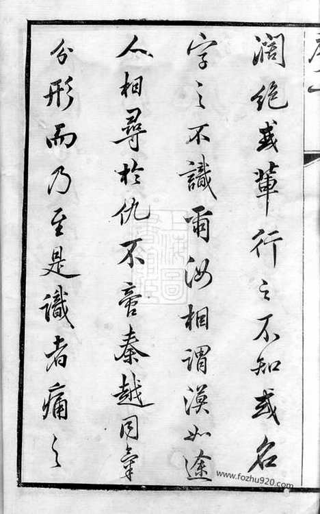 【冯氏宗谱】十二卷_首一卷（常州家谱）_N1339.pdf