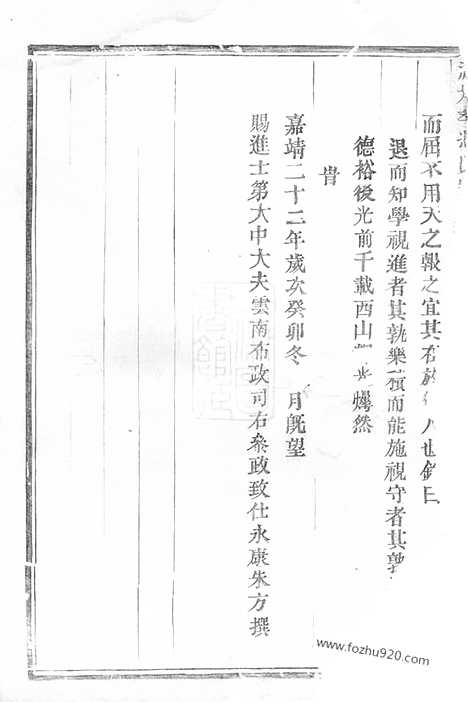 【赤岸孝冯氏宗谱】不分卷（义乌家谱）_N1353.pdf