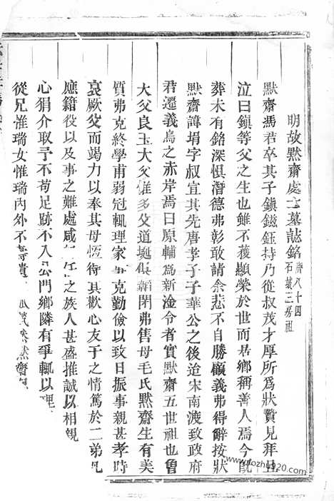 【赤岸孝冯氏宗谱】不分卷（义乌家谱）_N1353.pdf