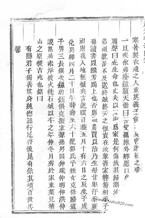 【赤岸孝冯氏宗谱】不分卷（义乌家谱）_N1353.pdf