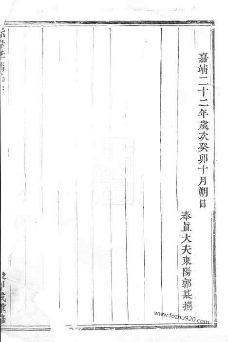 【赤岸孝冯氏宗谱】不分卷（义乌家谱）_N1353.pdf