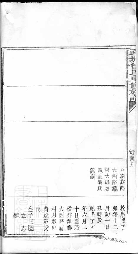 【武城曾氏重修族谱】不分卷（萍乡家谱）_N1361.pdf