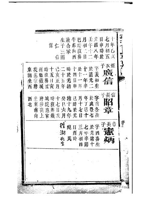 【武城曾氏重修族谱】不分卷（巴陵家谱）_N1364.pdf