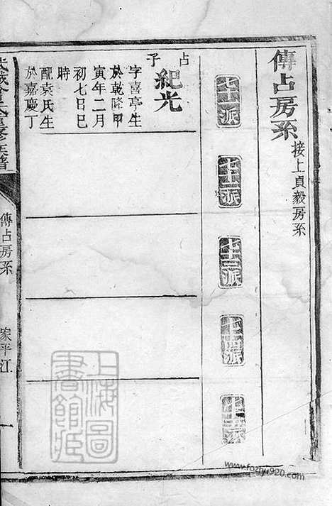 【武城曾氏重修族谱】不分卷（平江家谱）_N1365.pdf