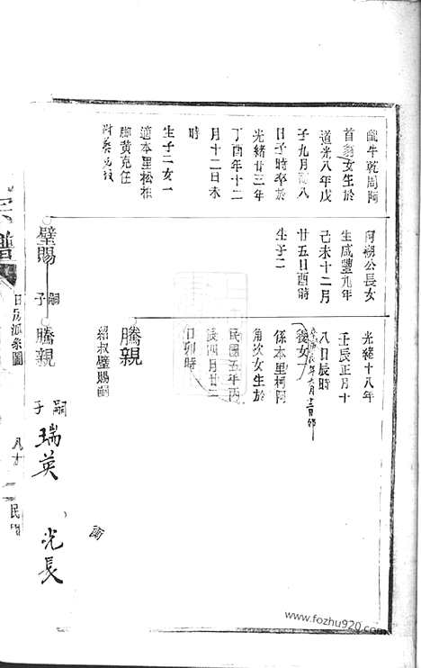 【鲁国郡曾氏宗谱】（平阳家谱）_N1368.pdf