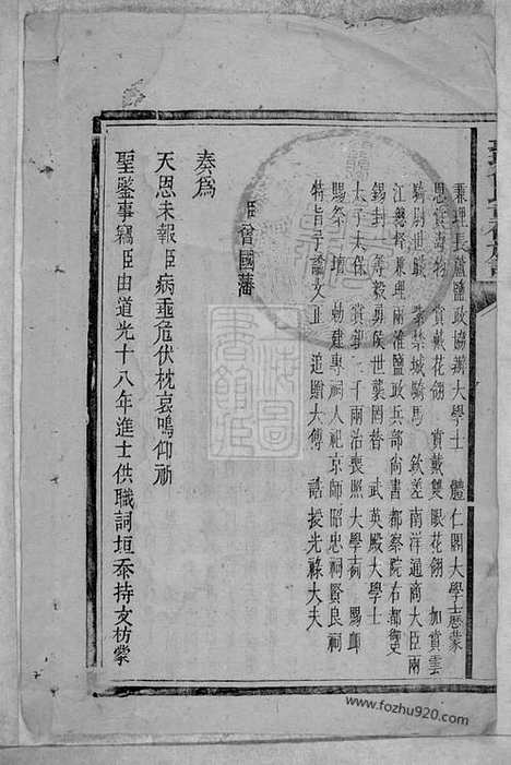 【武城曾氏重修族谱】不分卷（萍乡家谱）_N1379.pdf