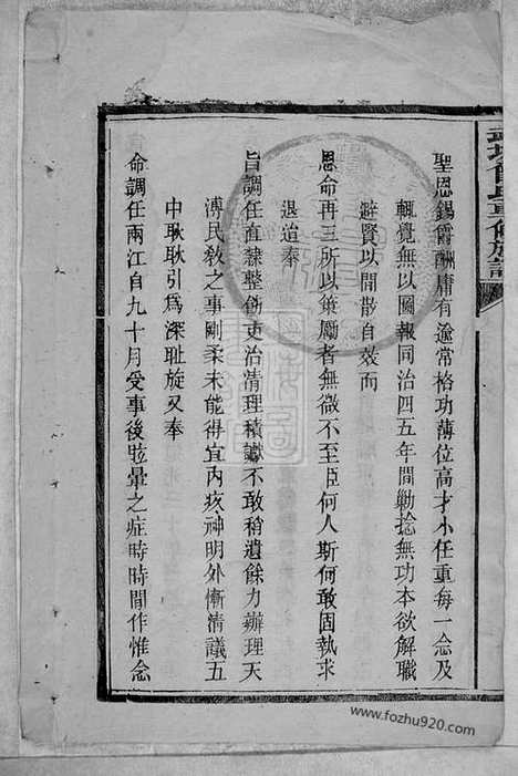 【武城曾氏重修族谱】不分卷（萍乡家谱）_N1379.pdf