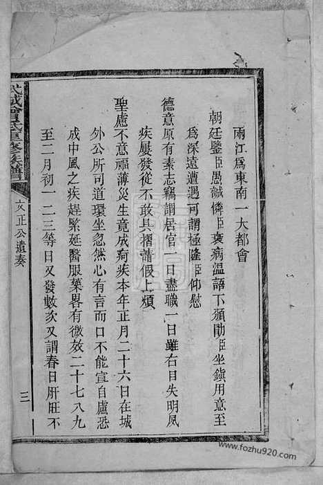 【武城曾氏重修族谱】不分卷（萍乡家谱）_N1379.pdf