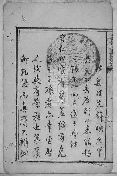 【武城曾氏重修族谱】不分卷（瑞金家谱）_N1390.pdf