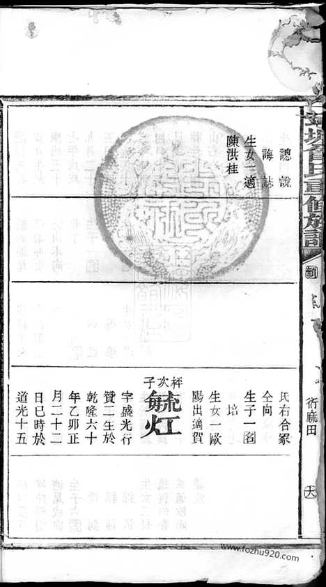 【武城曾氏重修族谱】十册（宁乡家谱）_N1398.pdf