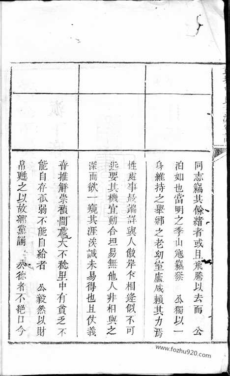 【武城曾氏支沩宁谱】（宁乡家谱）_N1399.pdf