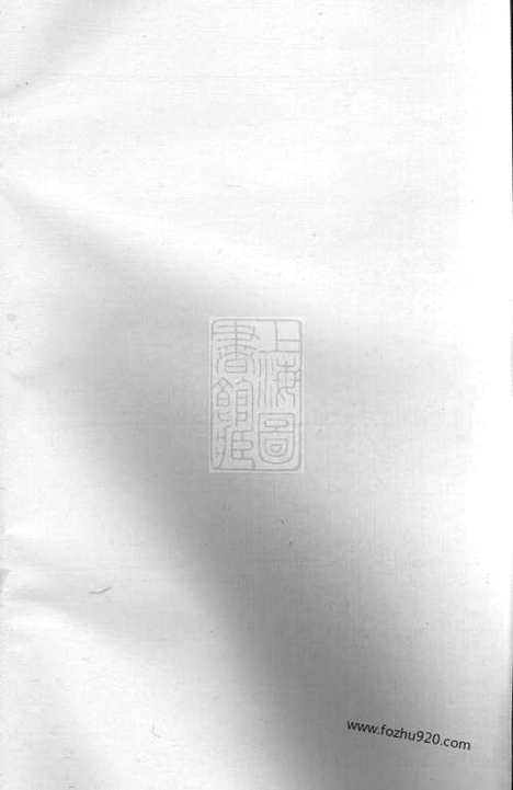 【武城曾氏重修族谱】不分卷（醴陵家谱）_N1412.pdf