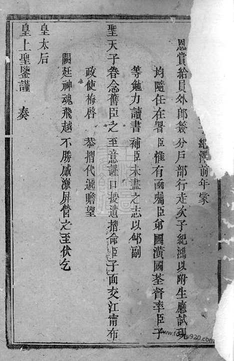 【武城曾氏重修族谱】不分卷（醴陵家谱）_N1412.pdf