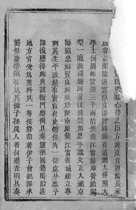 【武城曾氏重修族谱】不分卷（醴陵家谱）_N1412.pdf