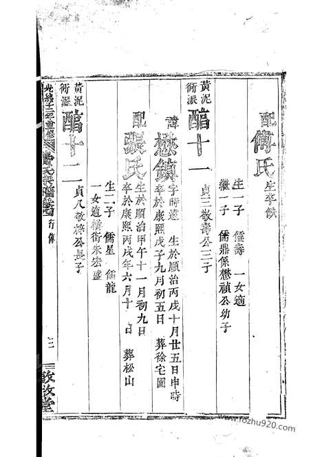 【费氏宗谱】_N1434.pdf