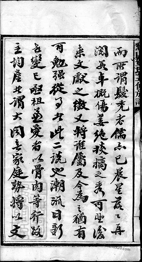 【鹅山贺氏五修族谱】三十一卷_首三卷（宁乡家谱）_000_N14540.pdf