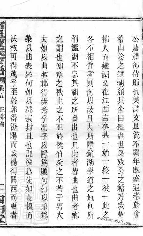 【宁邑贺氏家谱】（宁乡家谱）_N1455.pdf