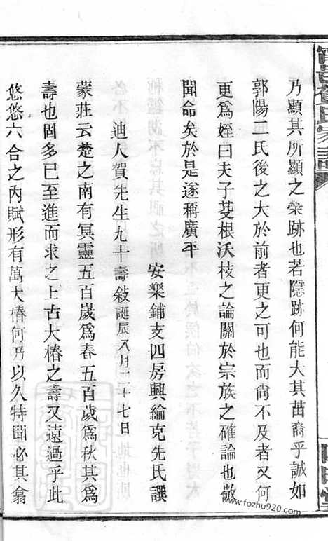 【宁邑贺氏家谱】（宁乡家谱）_N1455.pdf