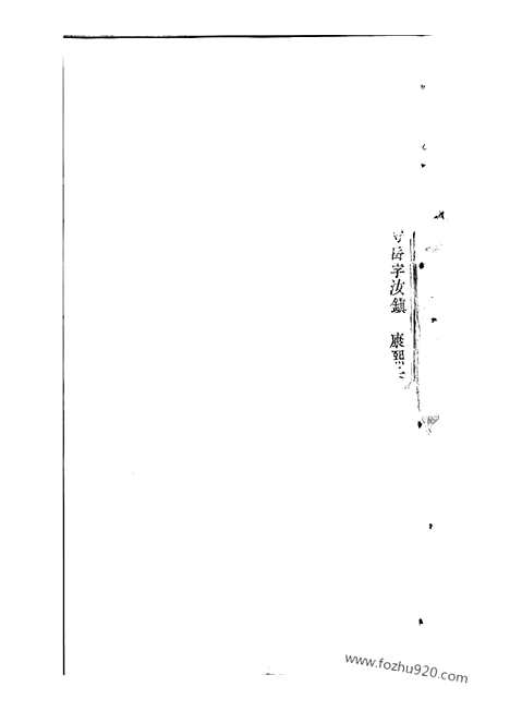 【浦阳官岩于氏宗谱】_N1480.pdf