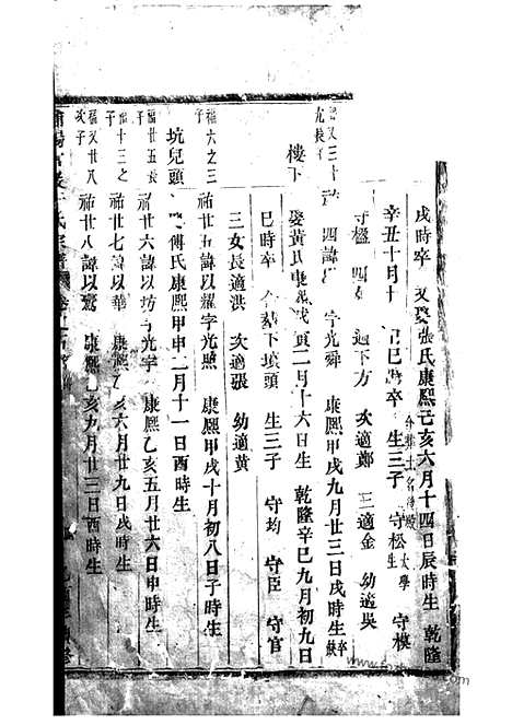 【浦阳官岩于氏宗谱】_N1486.pdf