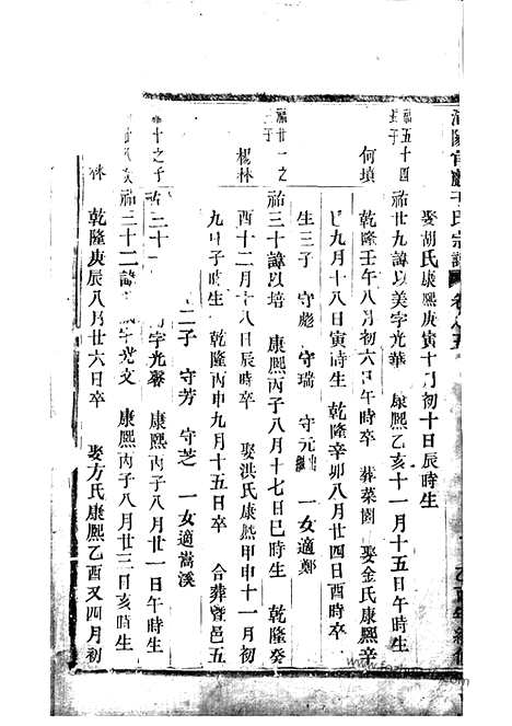 【浦阳官岩于氏宗谱】_N1486.pdf