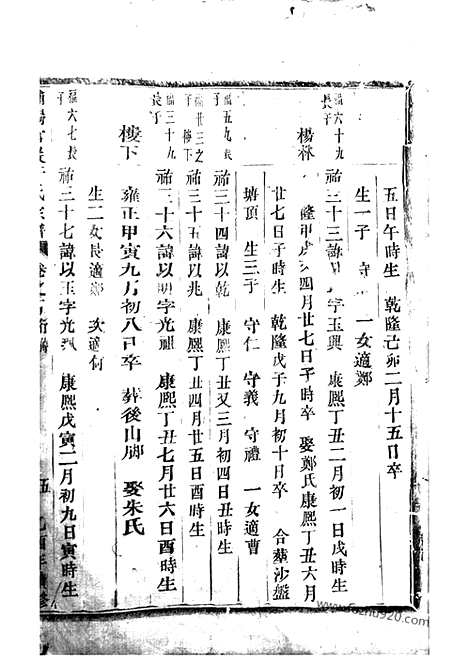 【浦阳官岩于氏宗谱】_N1486.pdf