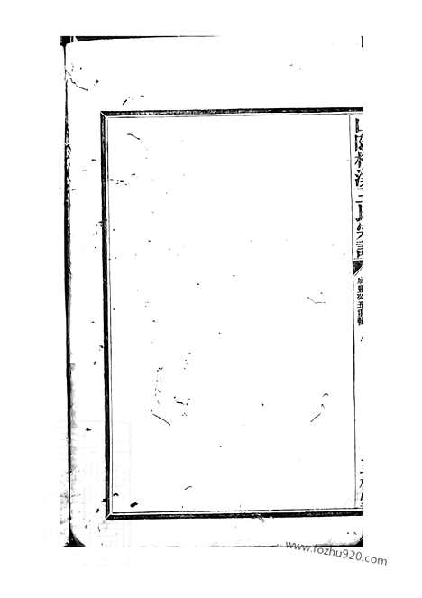 【山阴梅溪王氏宗谱】八卷_N1508.pdf