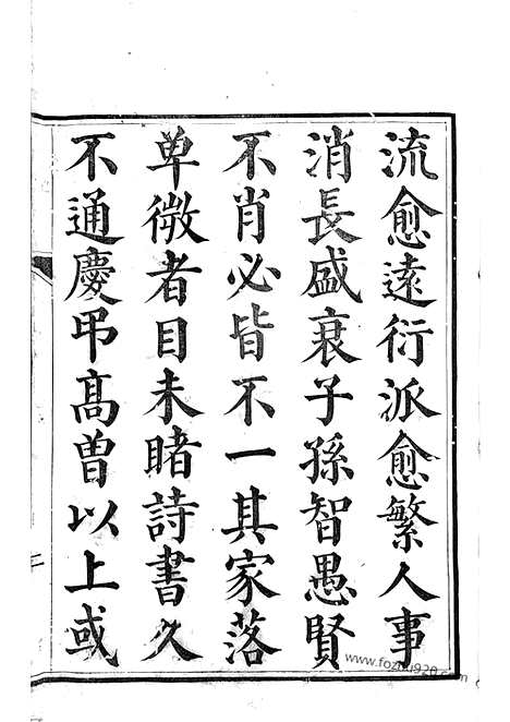 【京口顺江洲王氏家乘】十五卷（丹徒家谱）_N1519.pdf