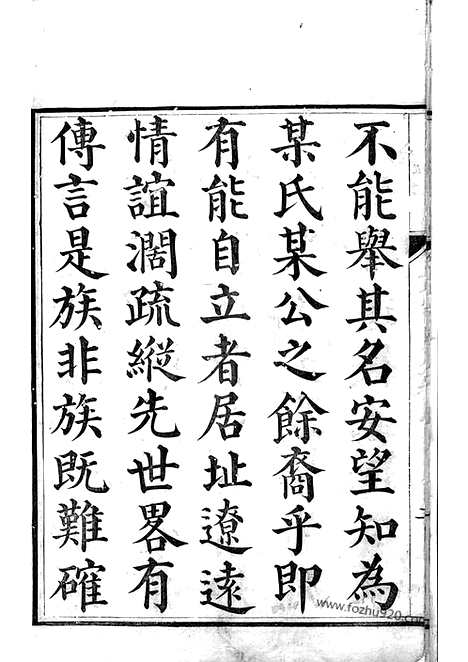 【京口顺江洲王氏家乘】十五卷（丹徒家谱）_N1519.pdf