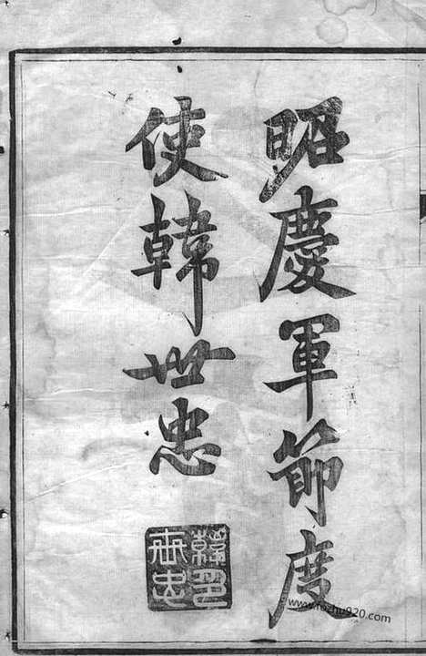 【京口东马头王氏重修宗谱】八卷（丹徒家谱）_N1528.pdf