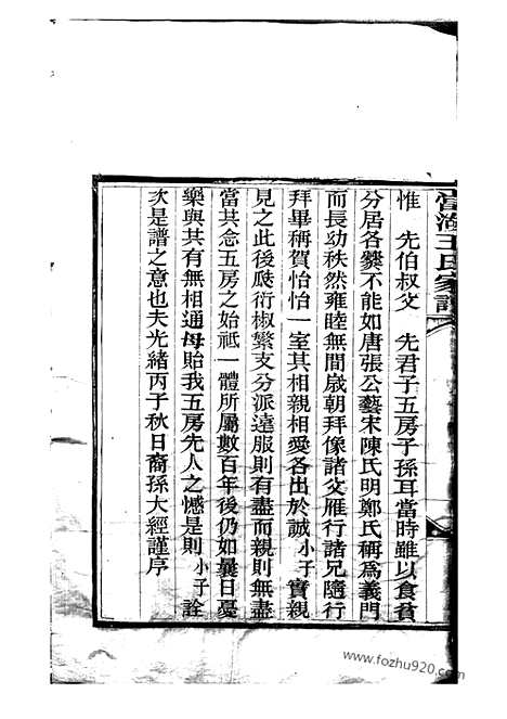 【当湖王氏家谱】不分卷（平湖家谱）_N1532.pdf