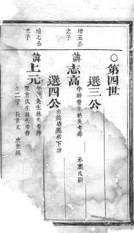 【贤川王氏家谱】（江山家谱）_N1543.pdf