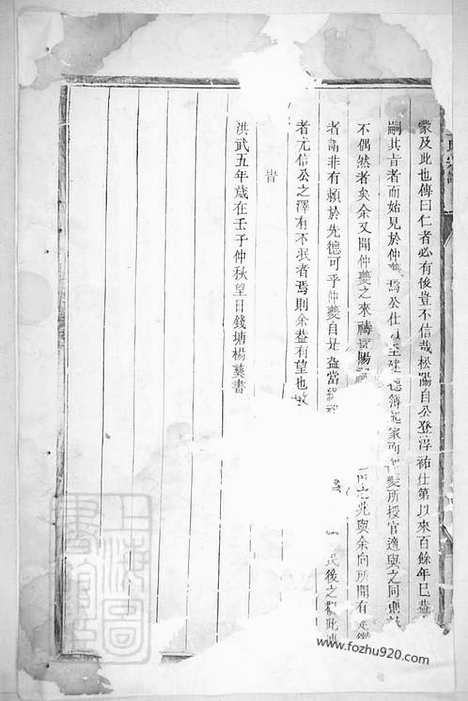 【三槐王氏宗谱】（松阳家谱）_N1571.pdf