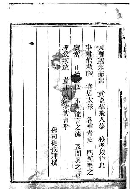 【三槐王氏宗谱】（松阳家谱）_N1573.pdf