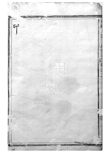 【东阳上潢王氏宗谱】_N1577.pdf