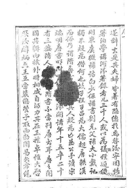 【河汾王氏宗谱】十六卷（东阳家谱）_N1583.pdf